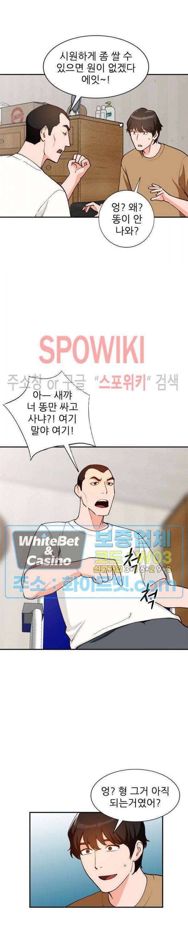 Neighborhood Women Raw Chapter 35 Page 24