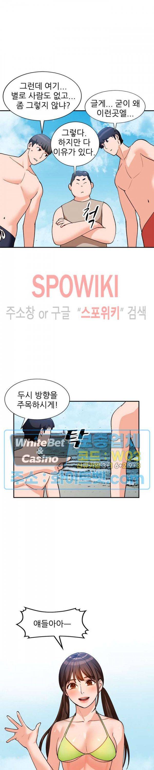 Neighborhood Women Raw Chapter 35 Page 27