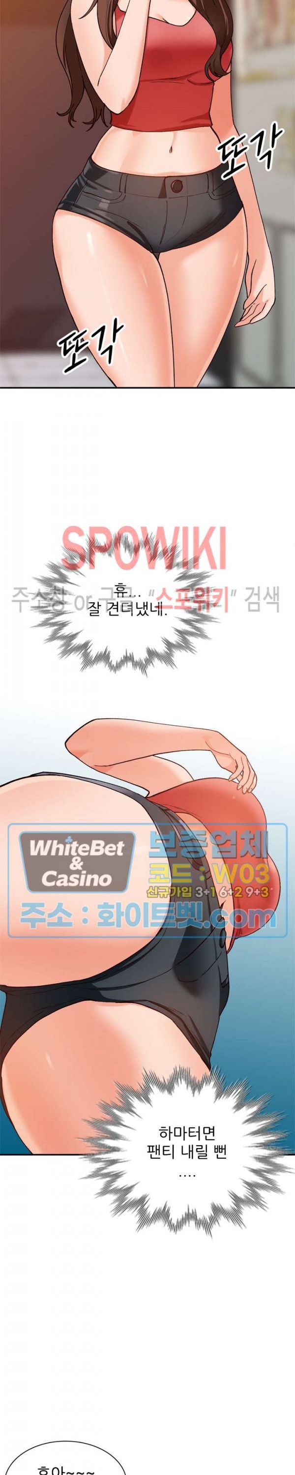 Neighborhood Women Raw Chapter 35 Page 4