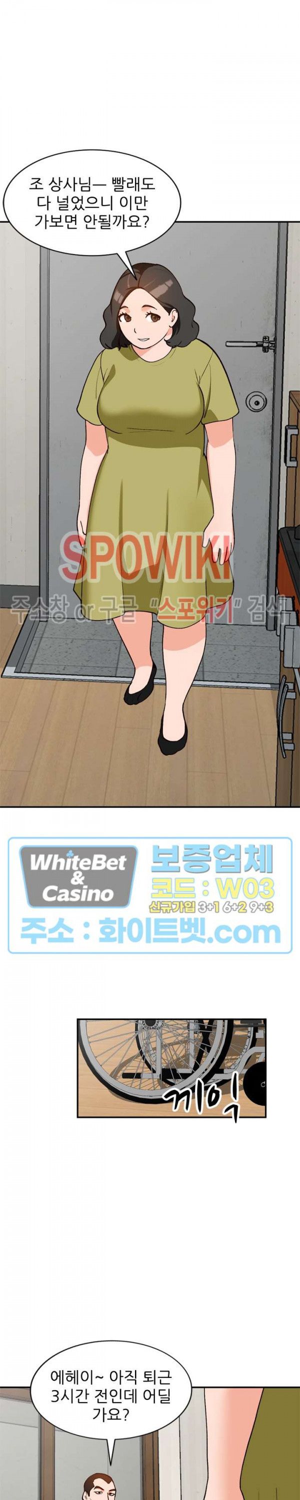 Neighborhood Women Raw Chapter 35 Page 7