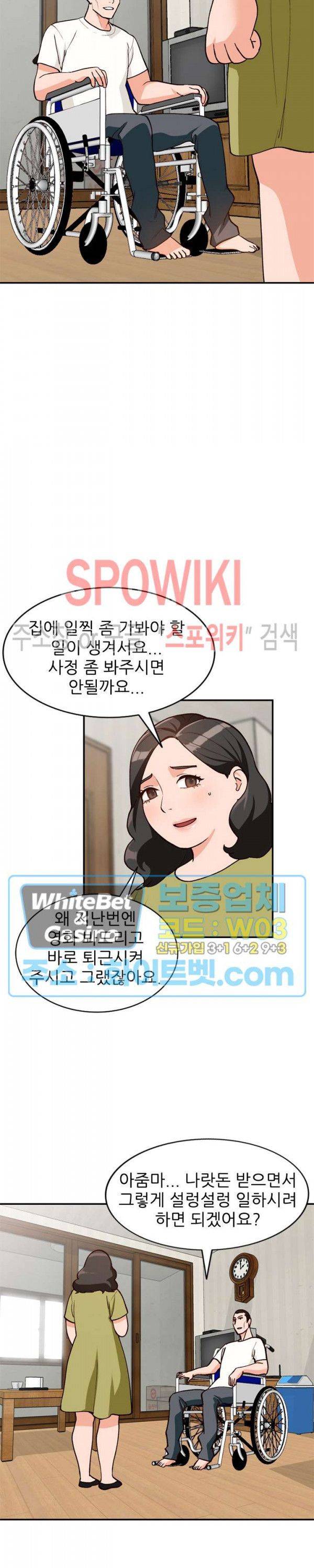 Neighborhood Women Raw Chapter 35 Page 8
