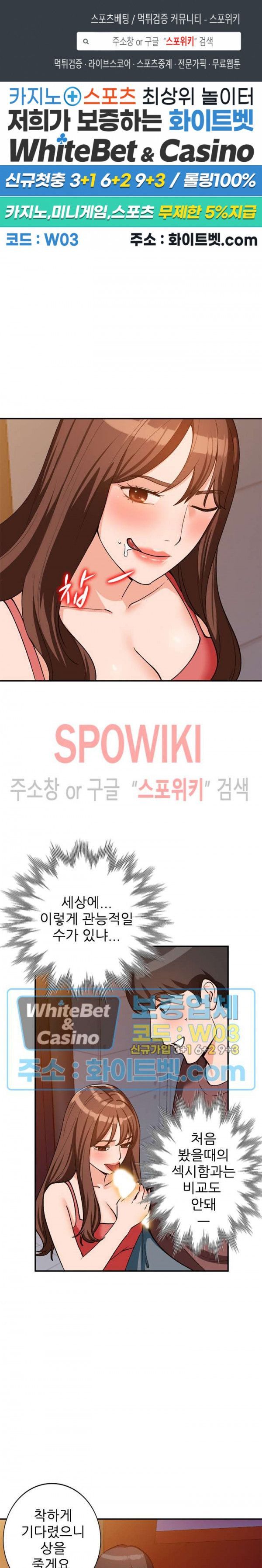 Neighborhood Women Raw Chapter 36 Page 1