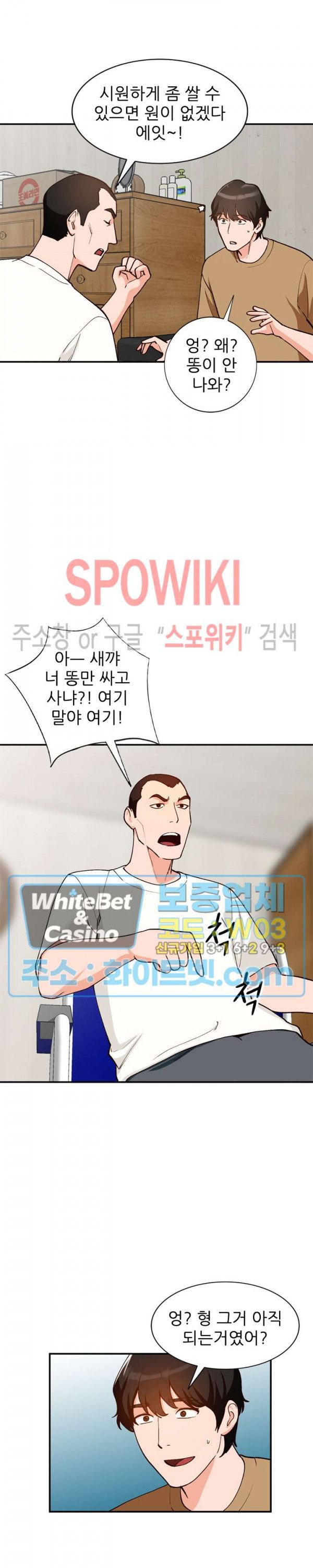 Neighborhood Women Raw Chapter 36 Page 24