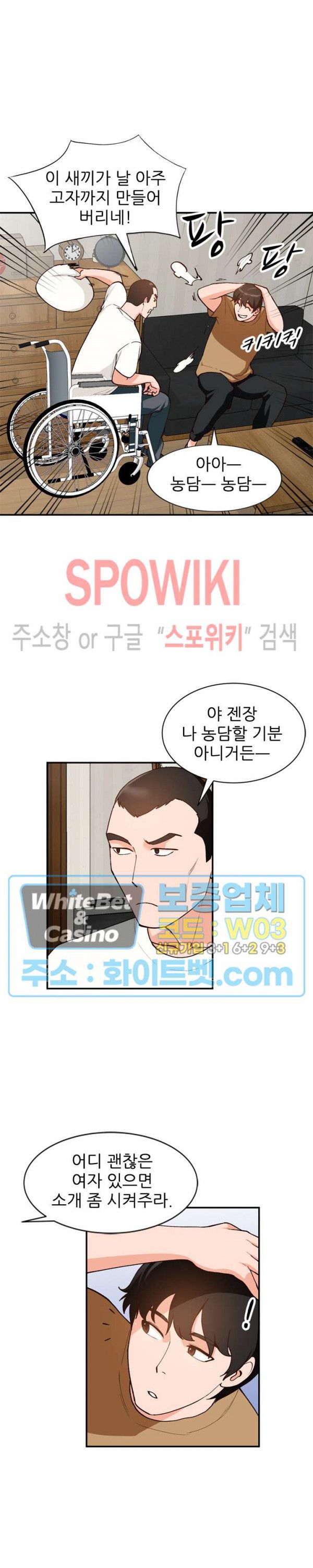 Neighborhood Women Raw Chapter 36 Page 25