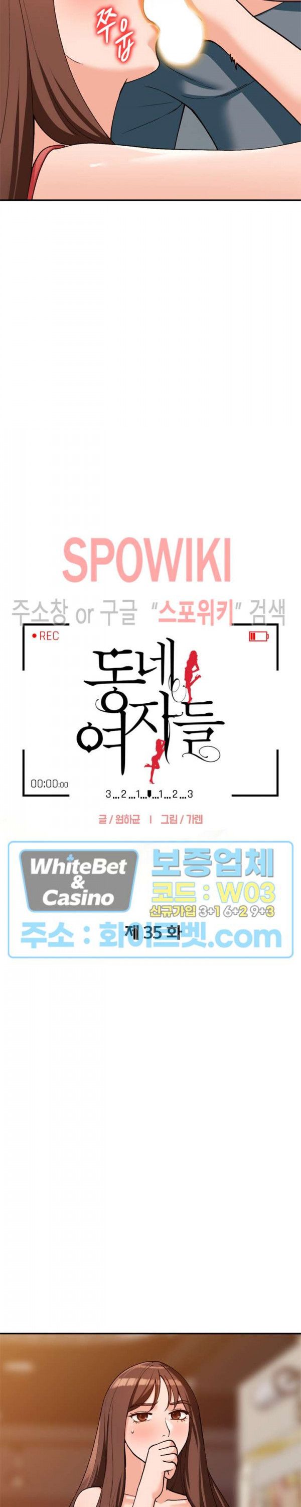 Neighborhood Women Raw Chapter 36 Page 3