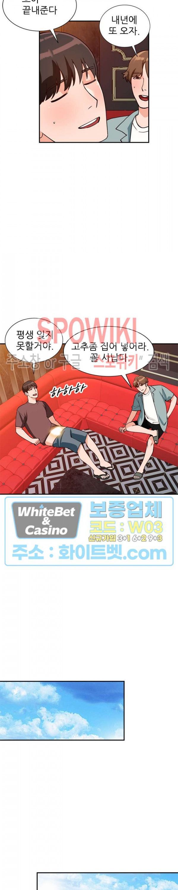 Neighborhood Women Raw Chapter 36 Page 5
