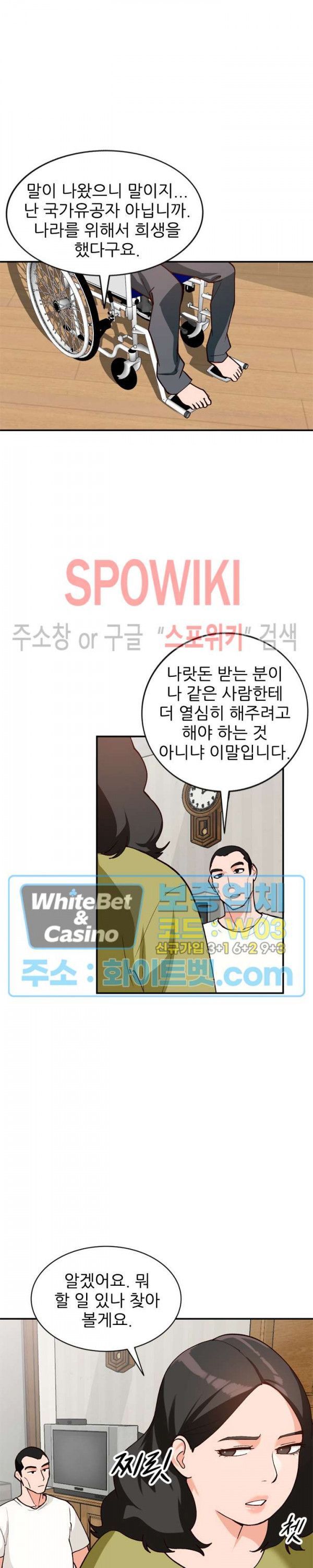Neighborhood Women Raw Chapter 36 Page 9