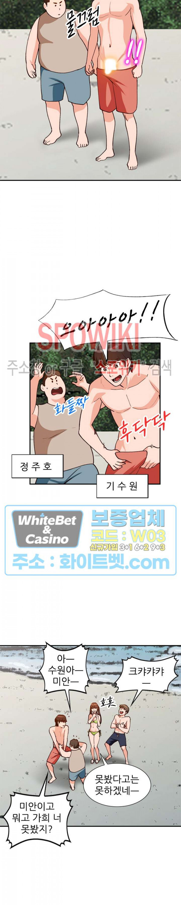 Neighborhood Women Raw Chapter 37 Page 10