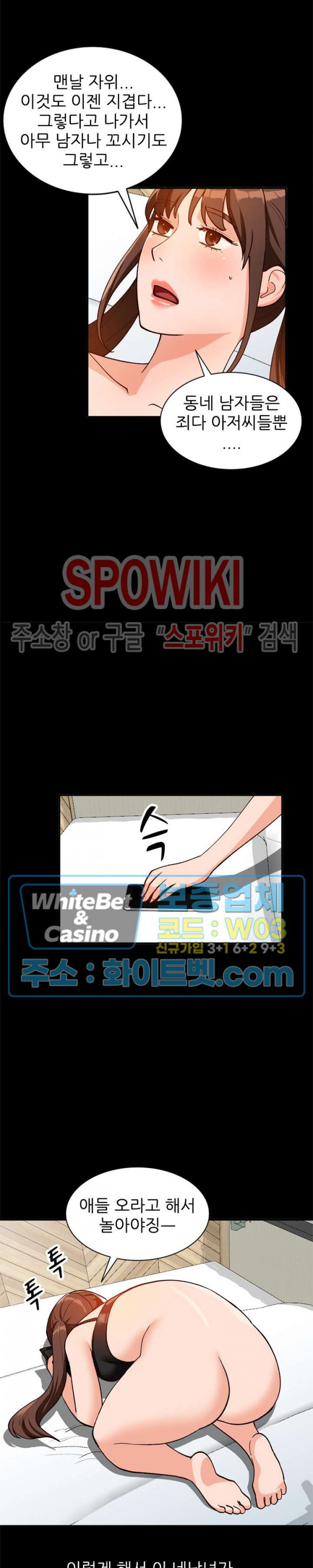 Neighborhood Women Raw Chapter 37 Page 12