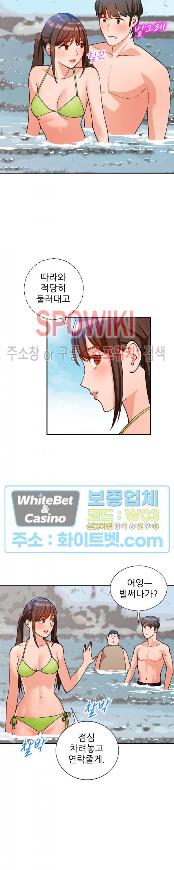 Neighborhood Women Raw Chapter 37 Page 15