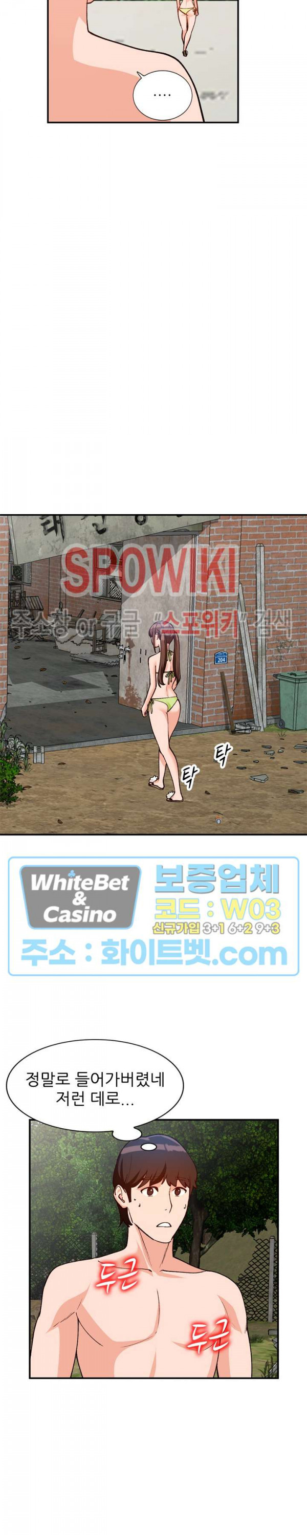 Neighborhood Women Raw Chapter 37 Page 18