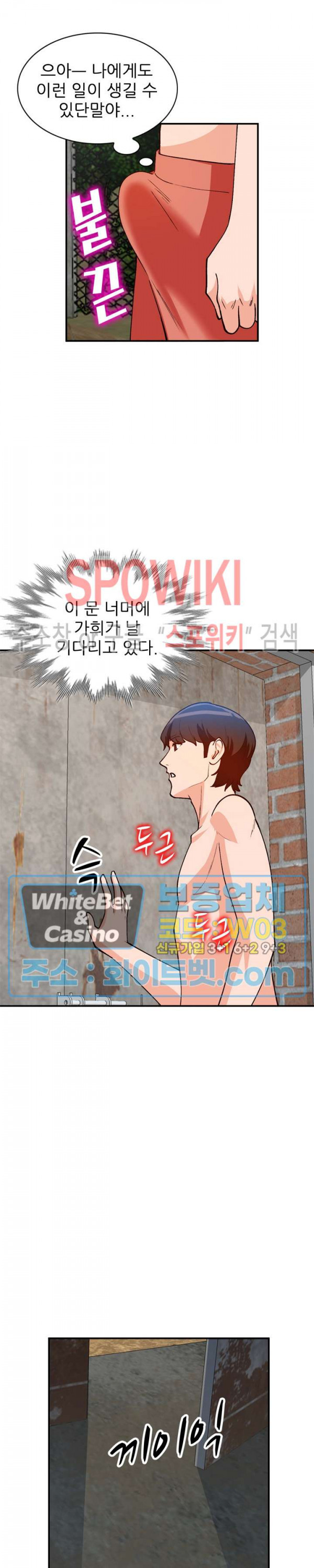 Neighborhood Women Raw Chapter 37 Page 19