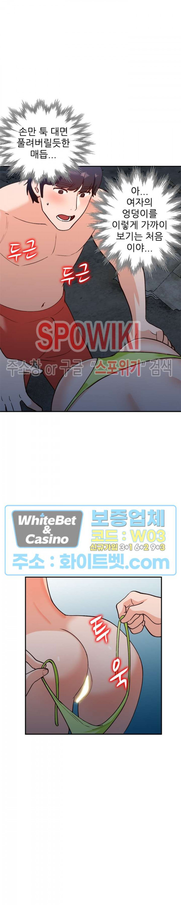 Neighborhood Women Raw Chapter 37 Page 22