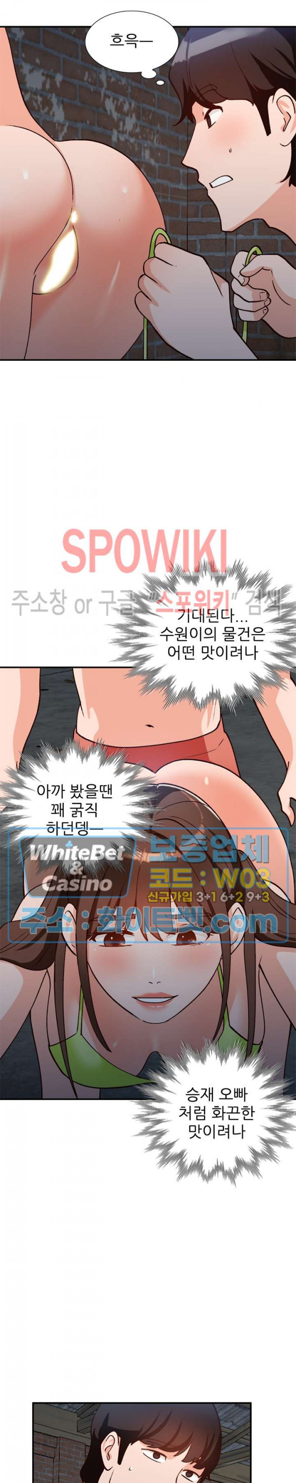 Neighborhood Women Raw Chapter 37 Page 23
