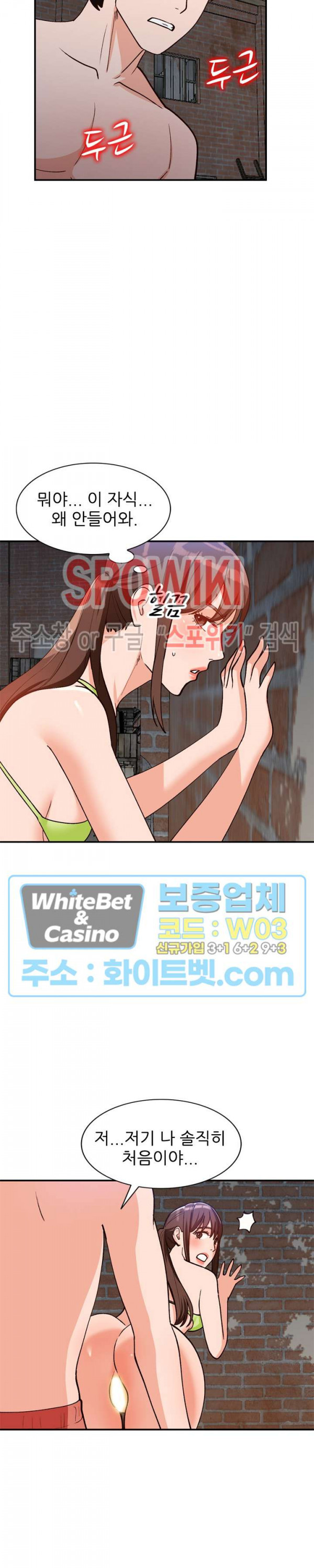 Neighborhood Women Raw Chapter 37 Page 24