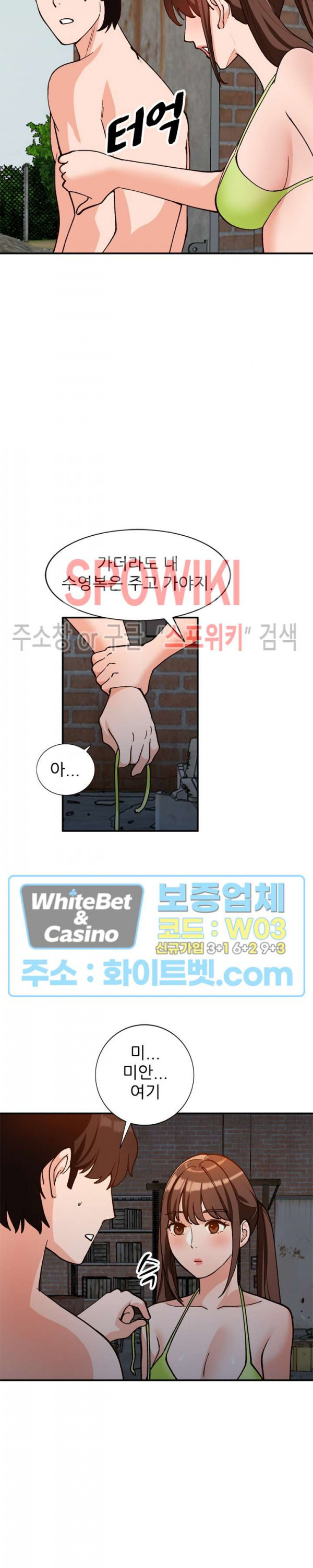 Neighborhood Women Raw Chapter 37 Page 26
