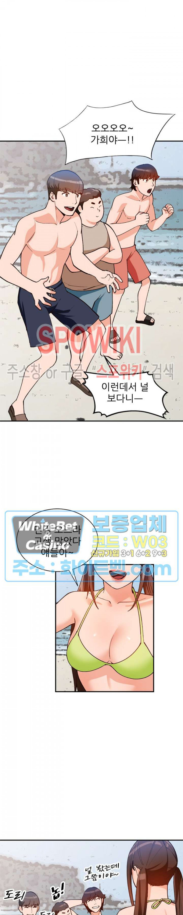 Neighborhood Women Raw Chapter 37 Page 4