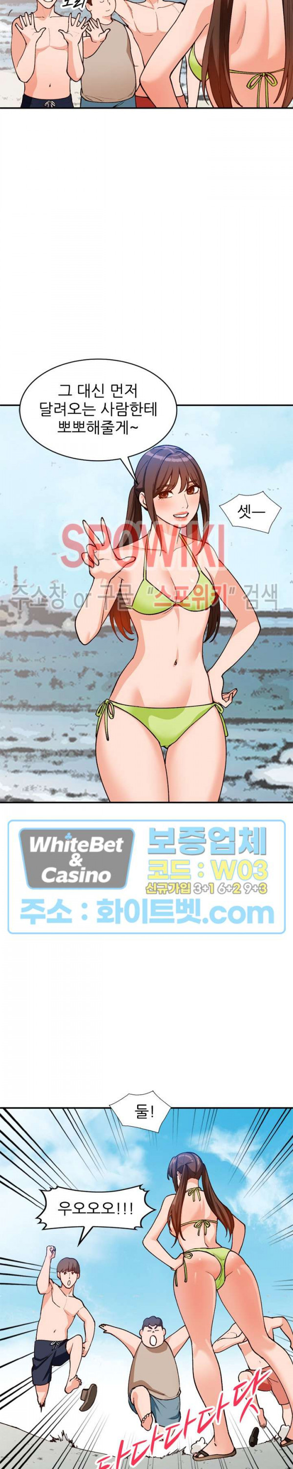 Neighborhood Women Raw Chapter 37 Page 5
