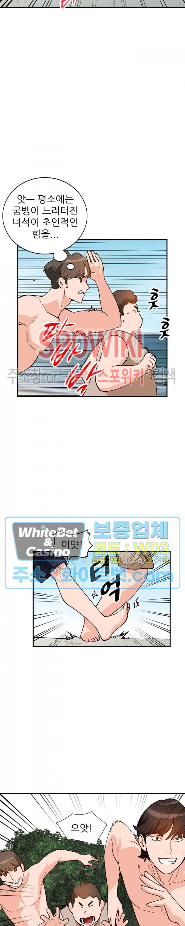 Neighborhood Women Raw Chapter 37 Page 6
