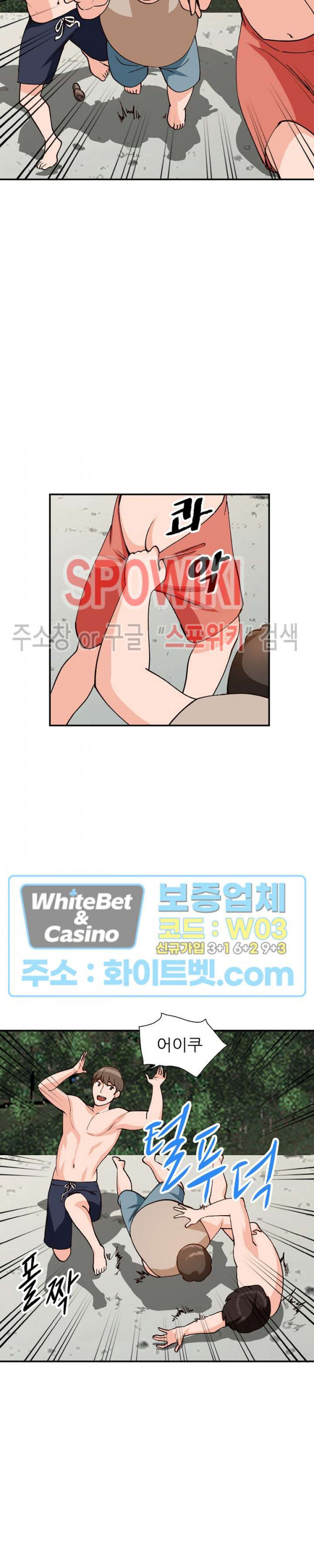 Neighborhood Women Raw Chapter 37 Page 7