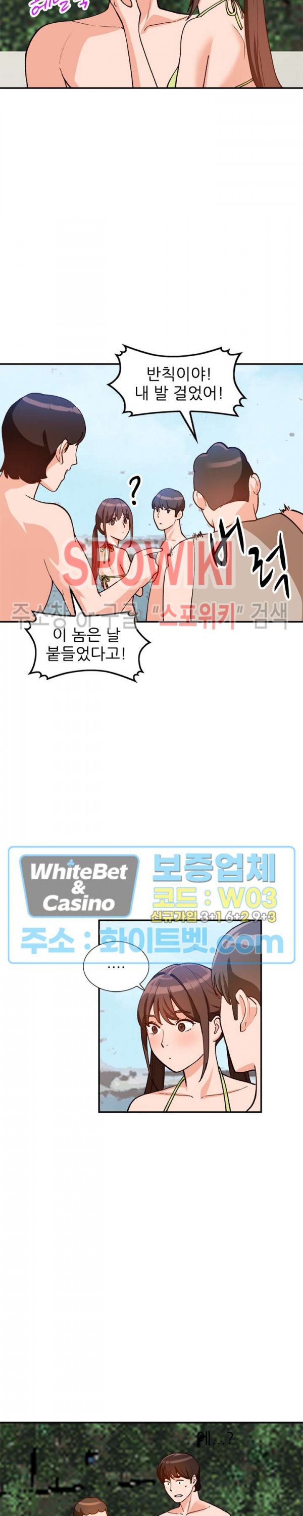 Neighborhood Women Raw Chapter 37 Page 9