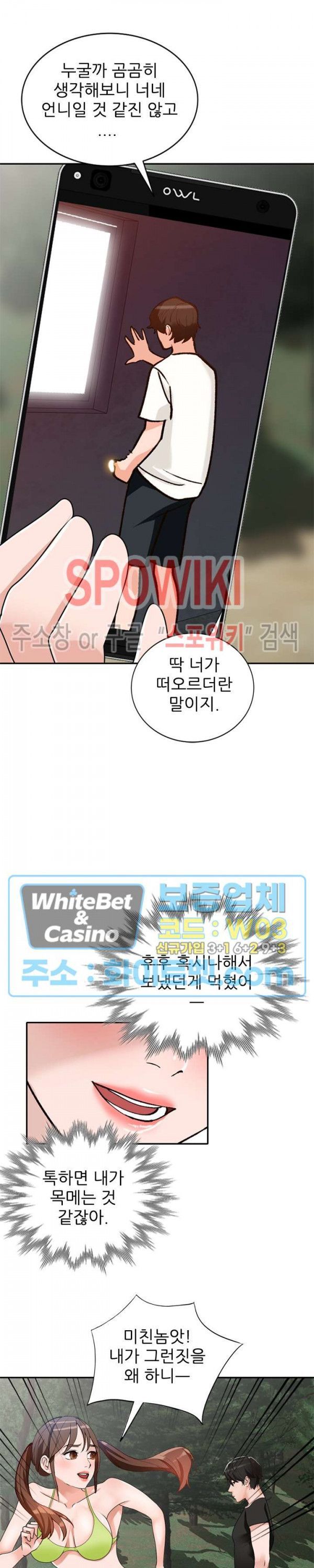 Neighborhood Women Raw Chapter 38 Page 10