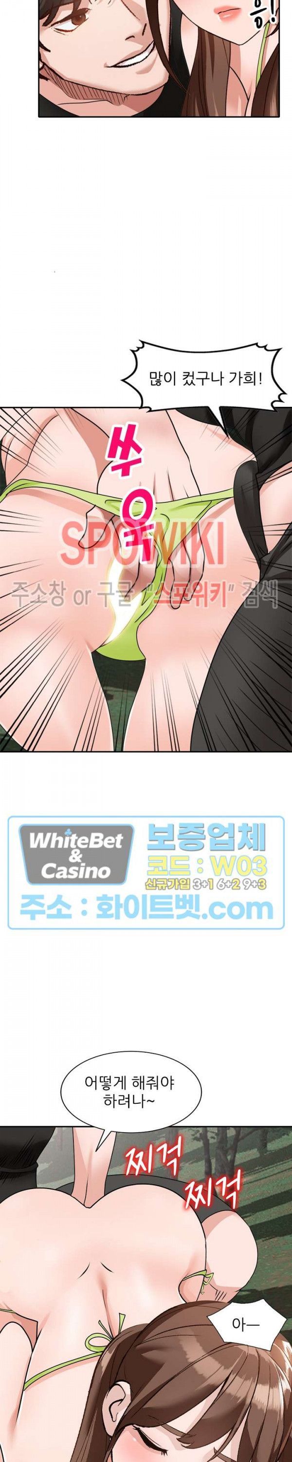 Neighborhood Women Raw Chapter 38 Page 14
