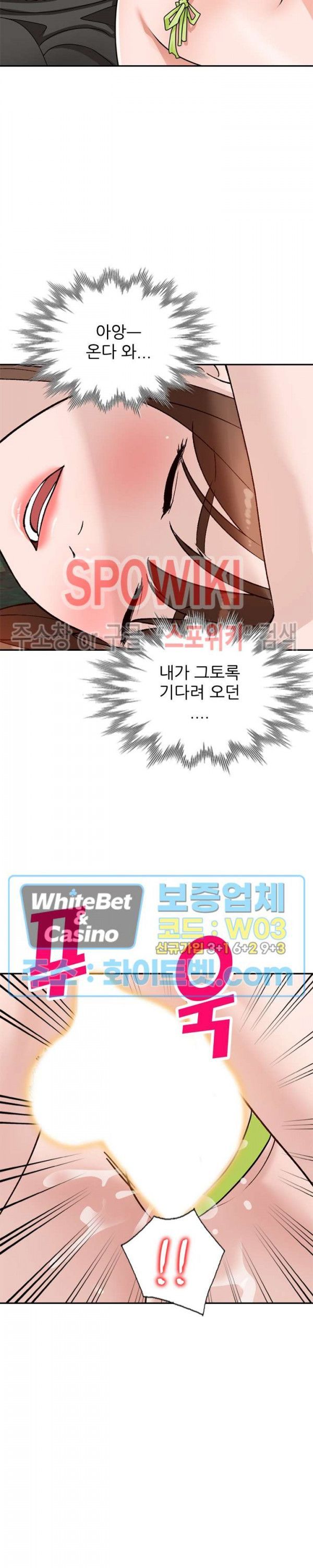 Neighborhood Women Raw Chapter 38 Page 18