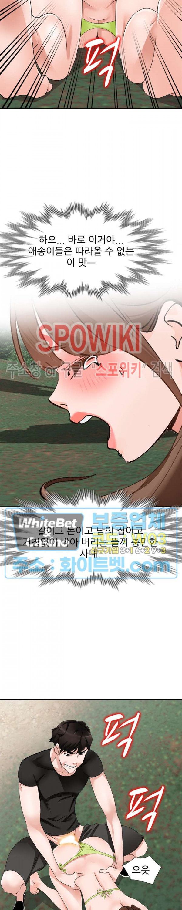 Neighborhood Women Raw Chapter 38 Page 20