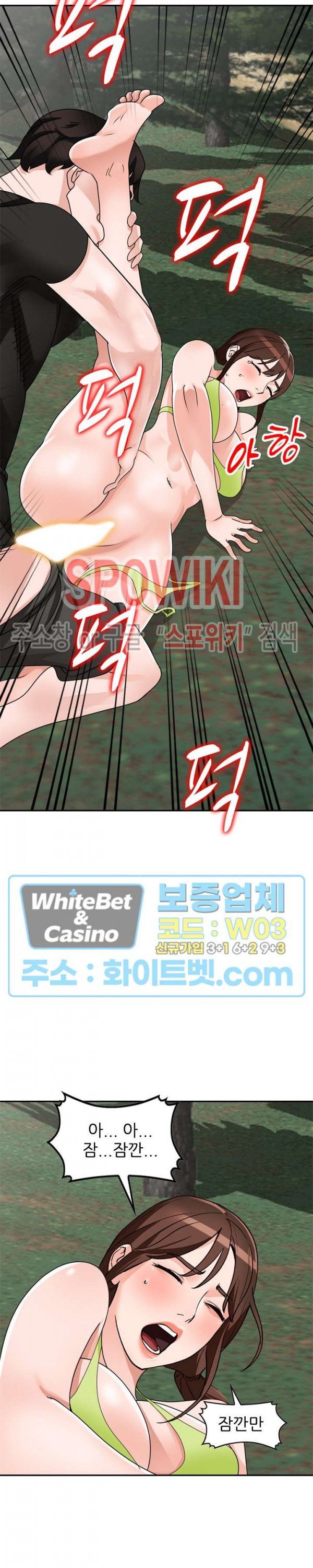 Neighborhood Women Raw Chapter 38 Page 25