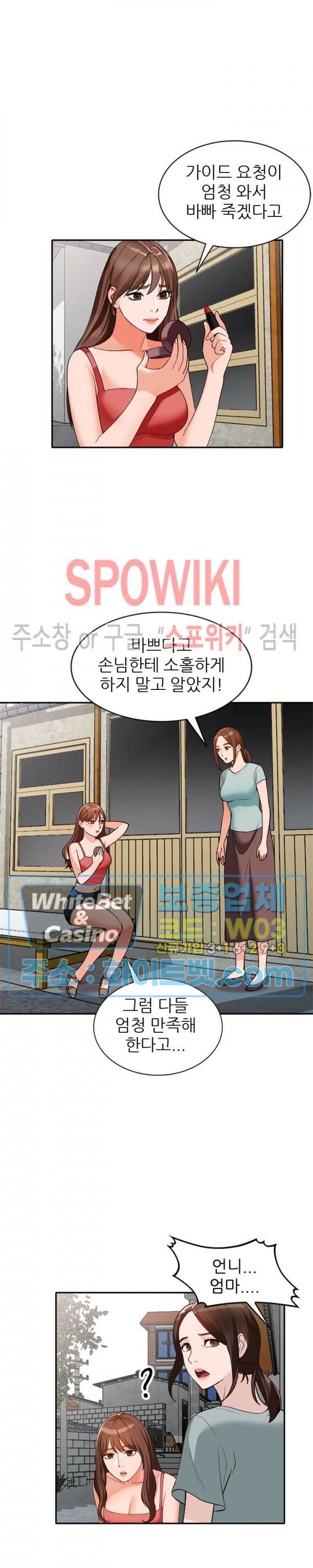 Neighborhood Women Raw Chapter 38 Page 29