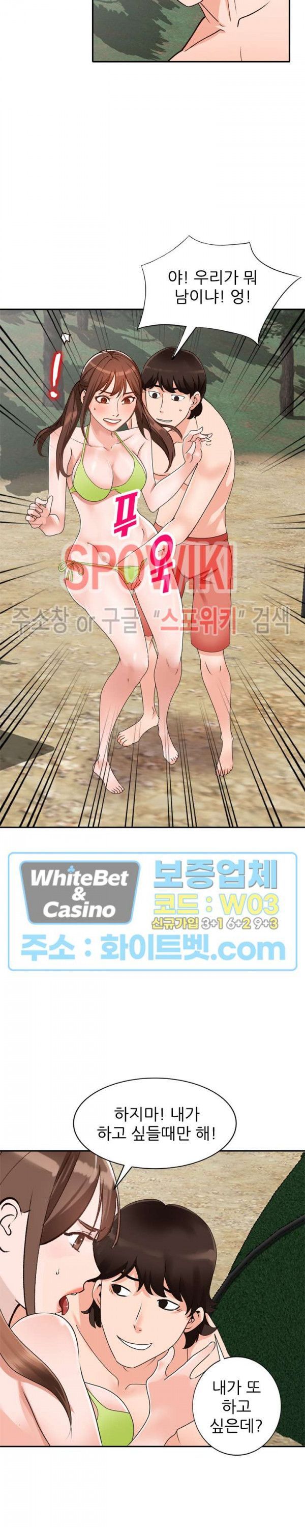 Neighborhood Women Raw Chapter 38 Page 4