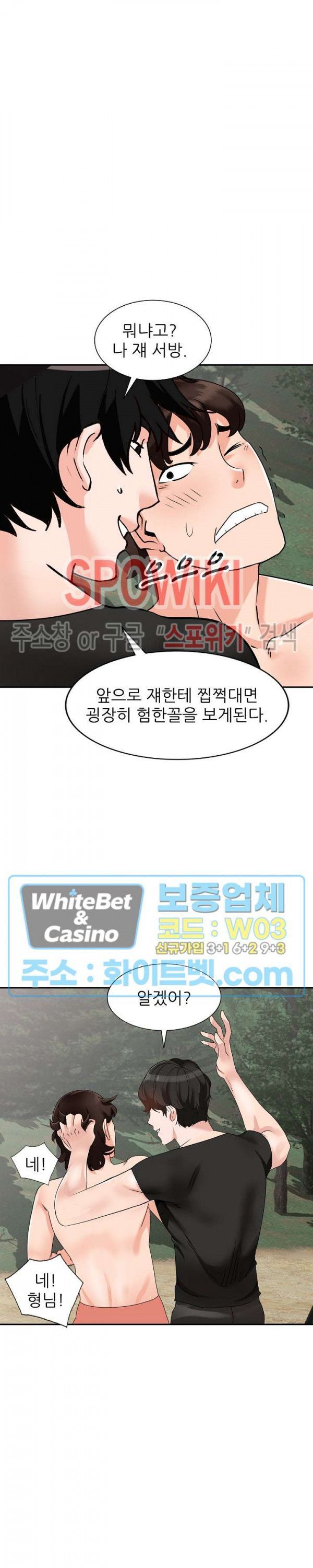 Neighborhood Women Raw Chapter 38 Page 6