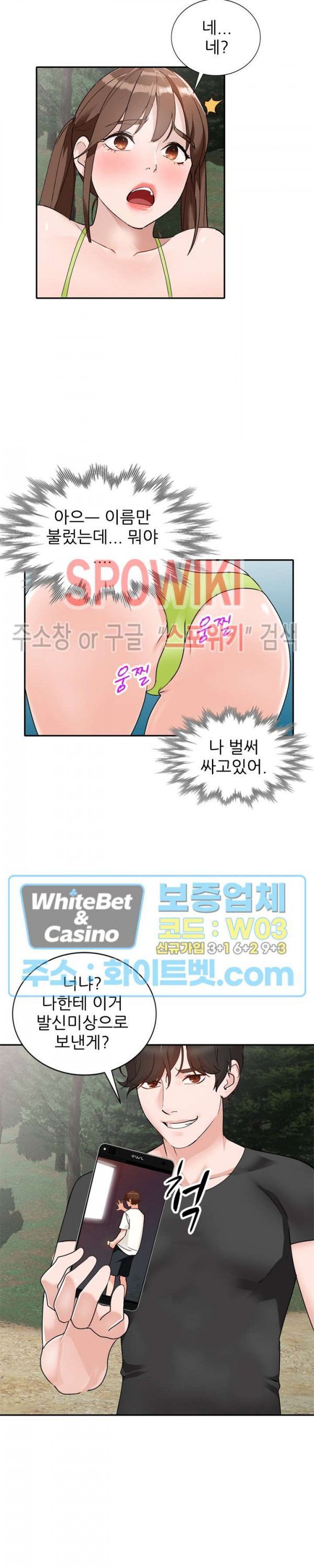 Neighborhood Women Raw Chapter 38 Page 9