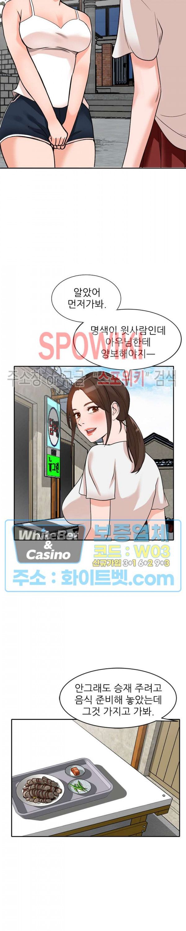 Neighborhood Women Raw Chapter 39 Page 13