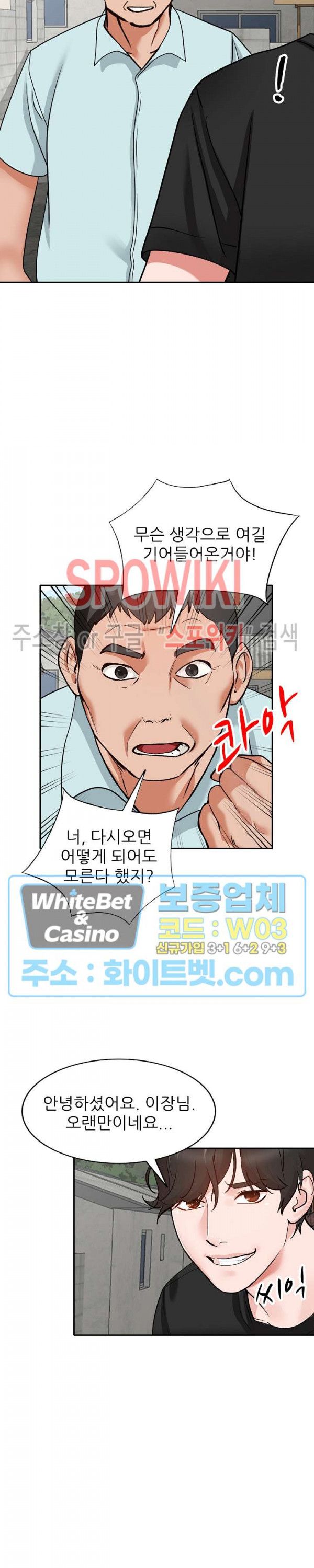 Neighborhood Women Raw Chapter 39 Page 15