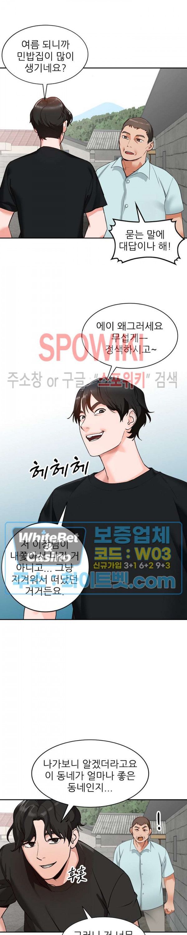Neighborhood Women Raw Chapter 39 Page 16