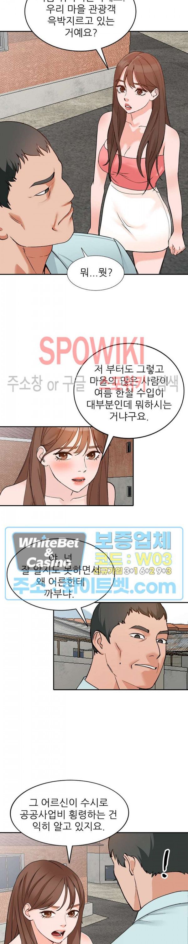 Neighborhood Women Raw Chapter 39 Page 18