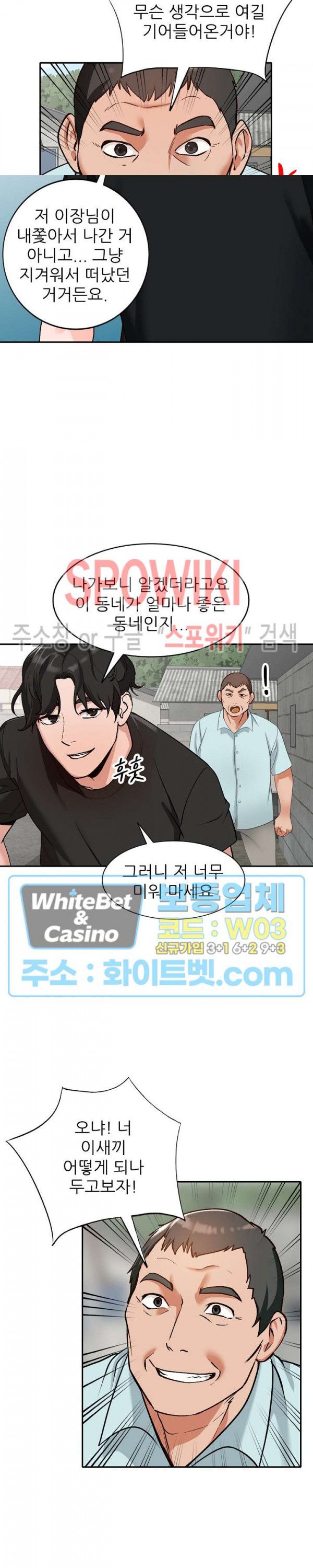 Neighborhood Women Raw Chapter 39 Page 2