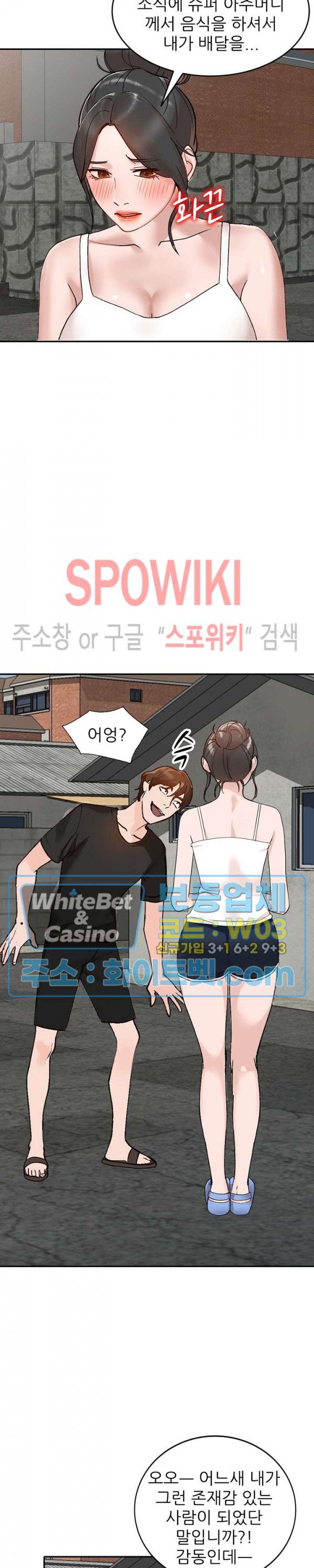 Neighborhood Women Raw Chapter 39 Page 23