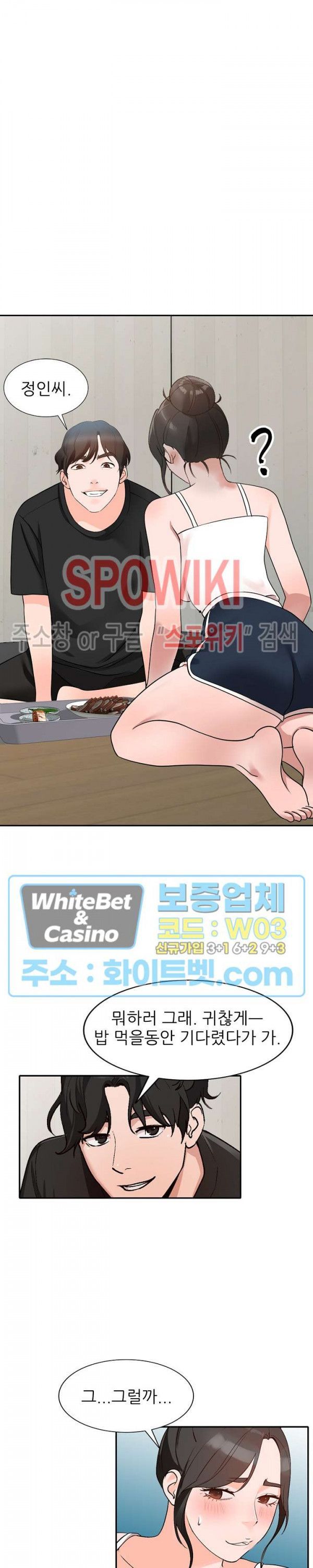 Neighborhood Women Raw Chapter 39 Page 25