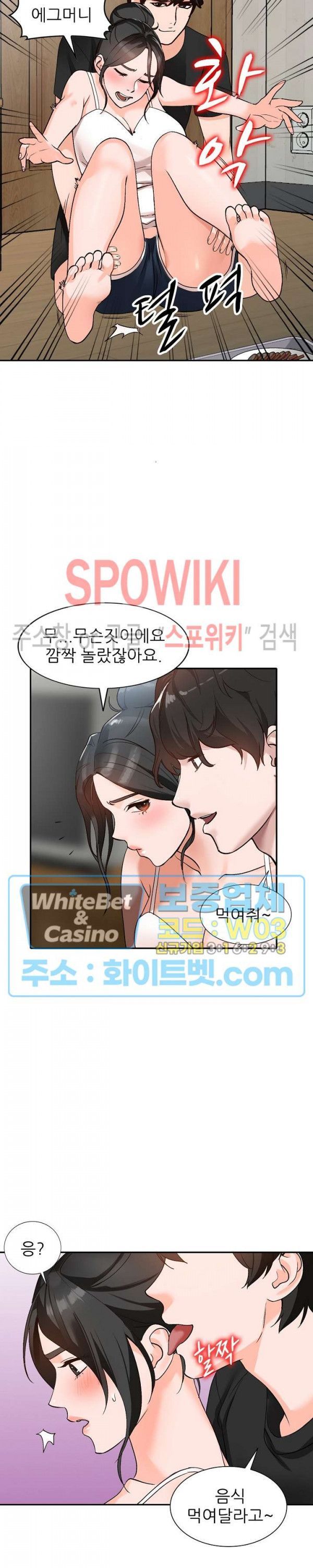 Neighborhood Women Raw Chapter 39 Page 27