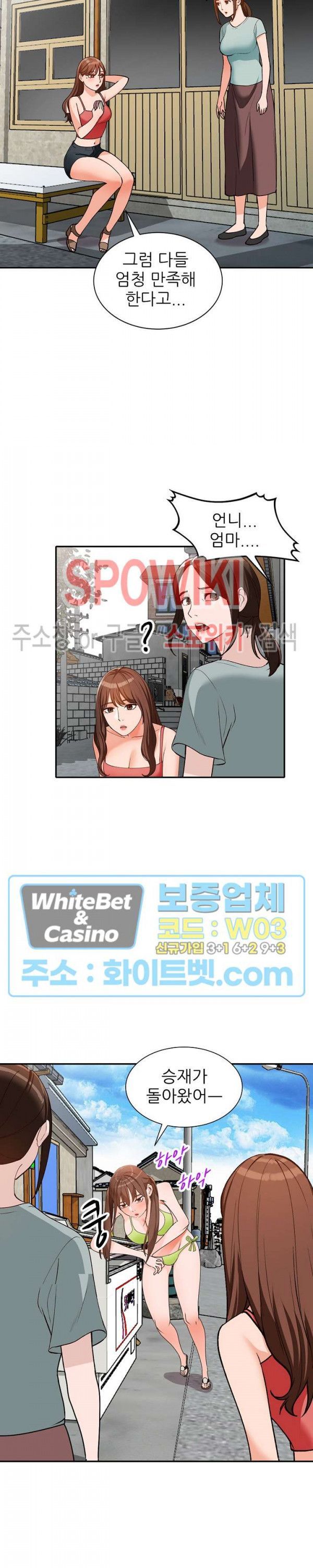 Neighborhood Women Raw Chapter 39 Page 4