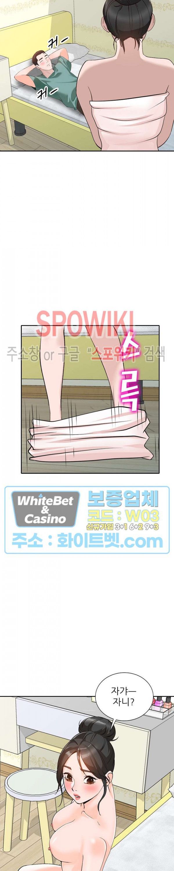 Neighborhood Women Raw Chapter 39 Page 7