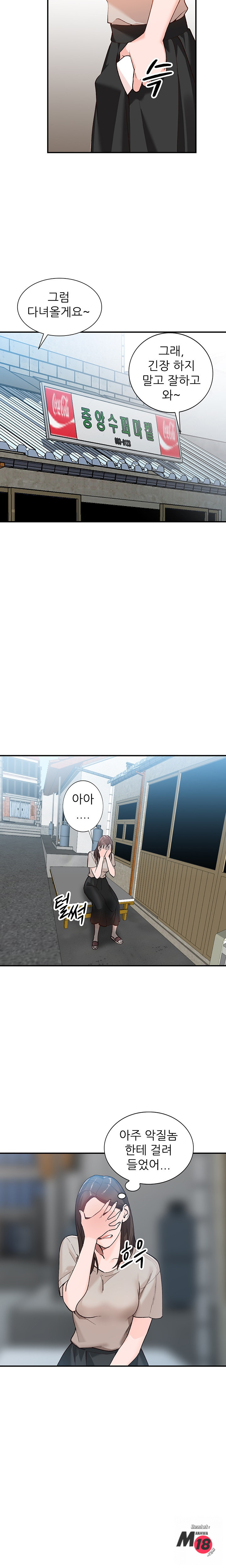 Neighborhood Women Raw Chapter 4 Page 11
