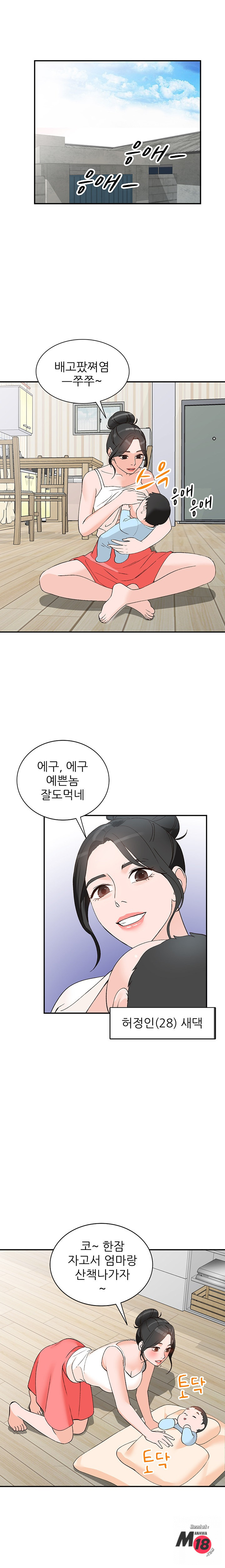 Neighborhood Women Raw Chapter 4 Page 12