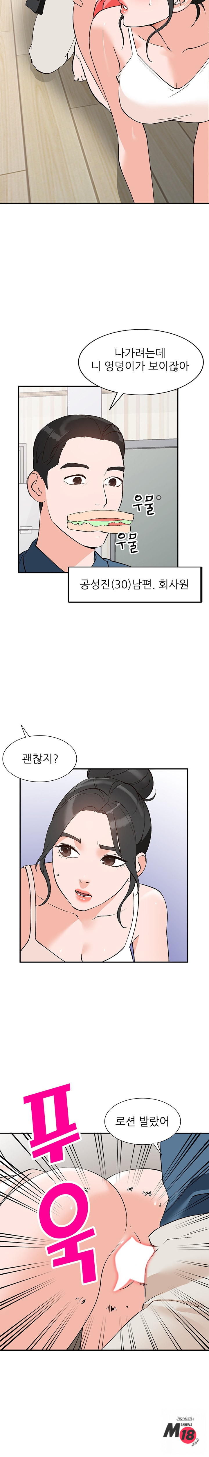 Neighborhood Women Raw Chapter 4 Page 14