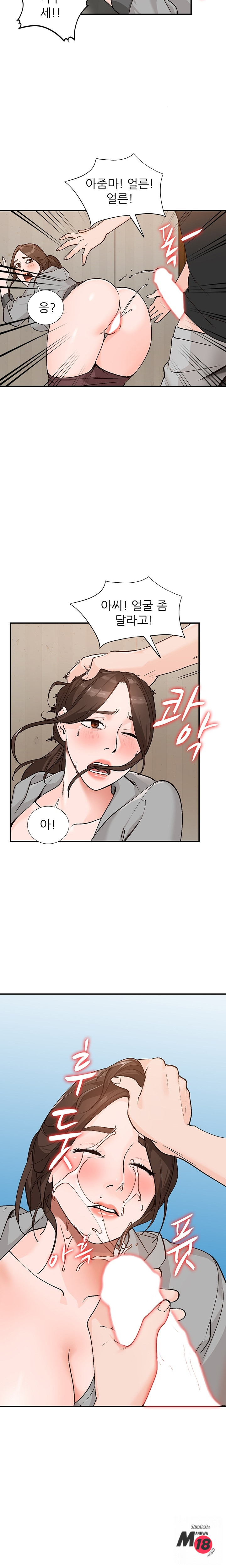Neighborhood Women Raw Chapter 4 Page 3