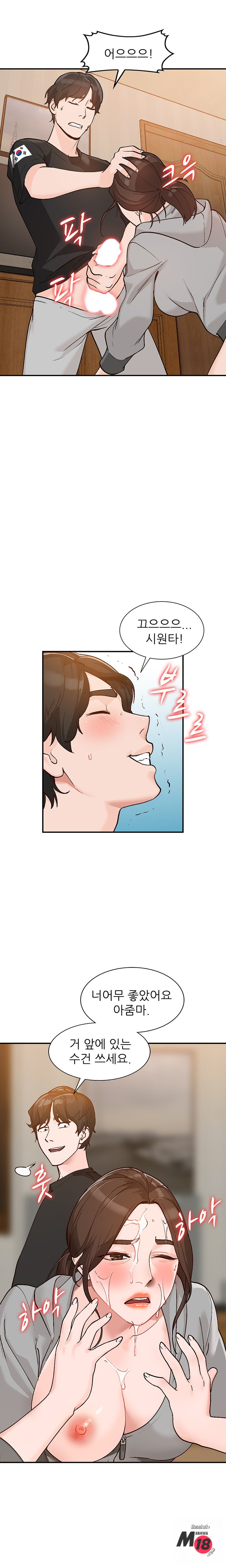 Neighborhood Women Raw Chapter 4 Page 4