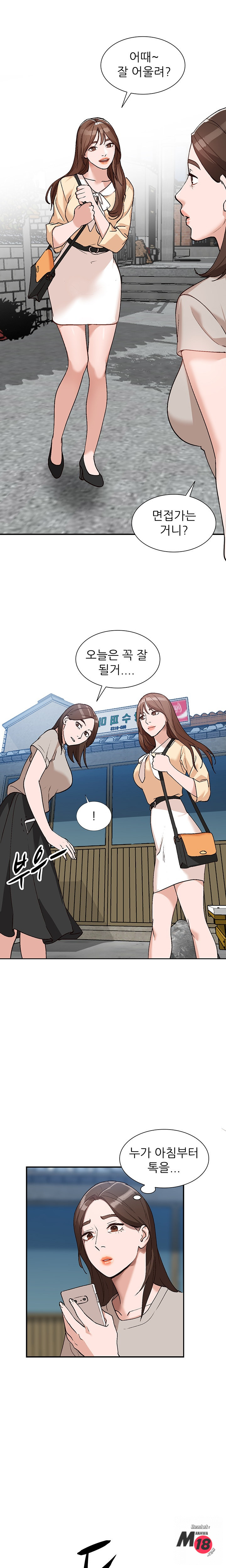 Neighborhood Women Raw Chapter 4 Page 9